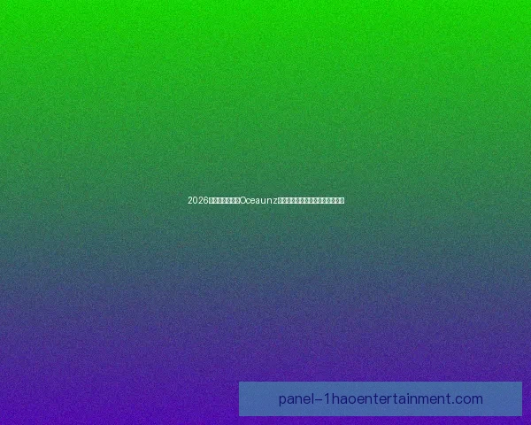 欧冠星光下的孤胆英雄个人意志改写巅峰对决史诗篇章传奇时刻诞生 欧冠星光下的孤胆英雄个人意志改写巅峰对决史诗篇章传奇时刻诞生